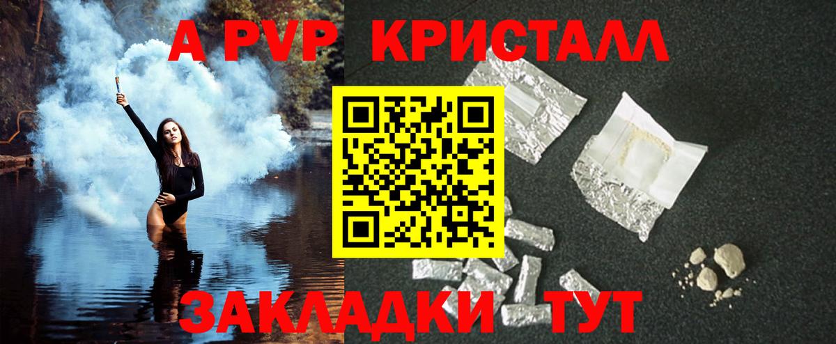 Alfa_PVP кристаллы  Вход с VPN  купить закладку  Альфа ПВП СК КРИС  Alpha PVP мука  Санкт-Петербург 