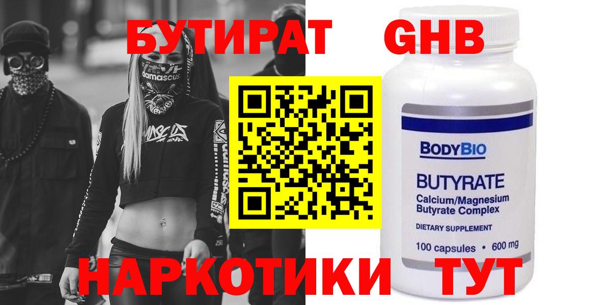 Санкт-Петербург  БУТИРАТ Butirat  Вход с VPN 