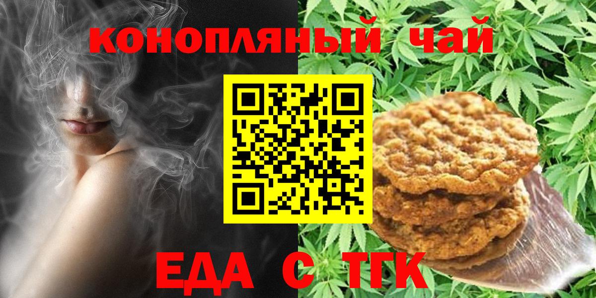 Санкт-Петербург  Canna-Cookies конопля  Вход с VPN 