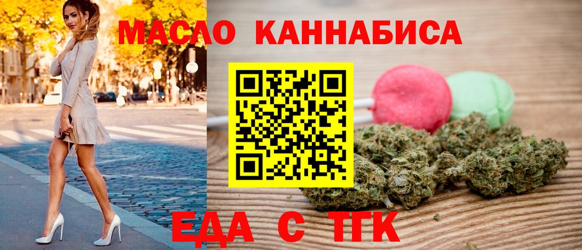 Печенье с ТГК конопля Санкт-Петербург