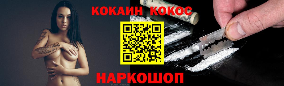 COCAIN Эквадор  Cocaine VHQ  Вход с VPN  Санкт-Петербург 