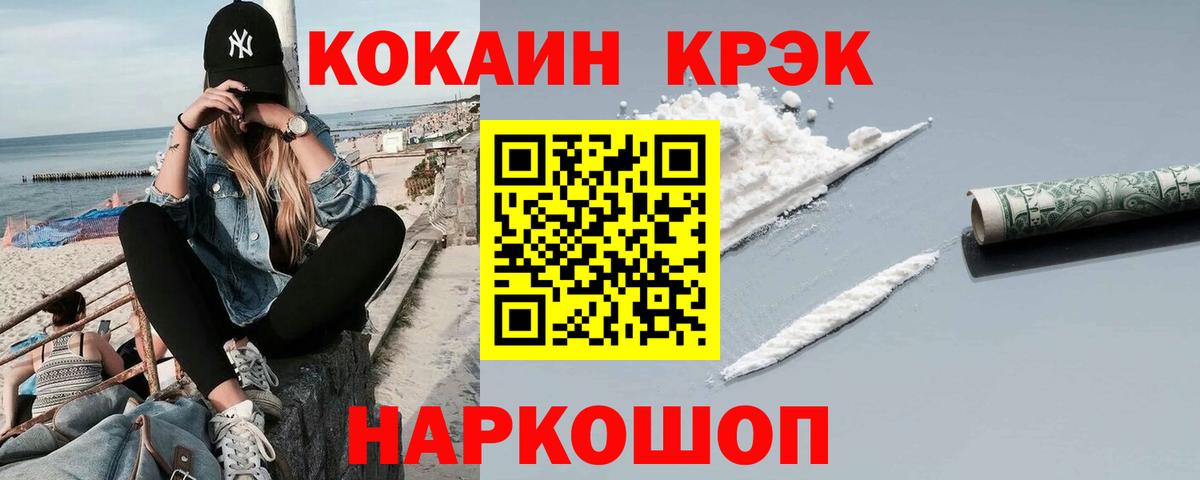 Кокаин 99% Санкт-Петербург