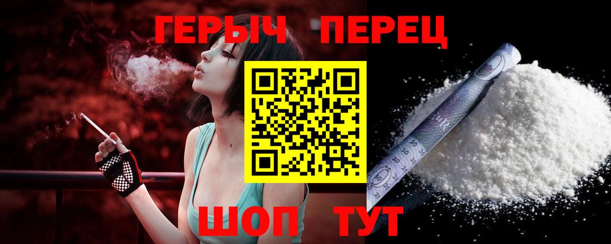 ГЕРОИН VHQ  Вход с VPN  Санкт-Петербург 
