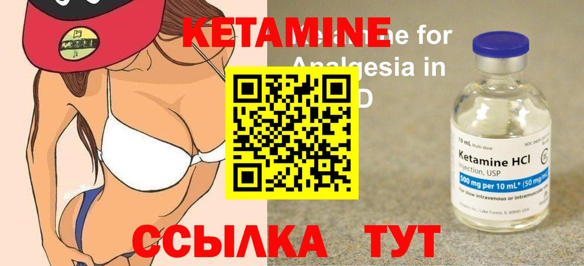 Кетамин VHQ  Кетамин ketamine  Санкт-Петербург  Вход с VPN 