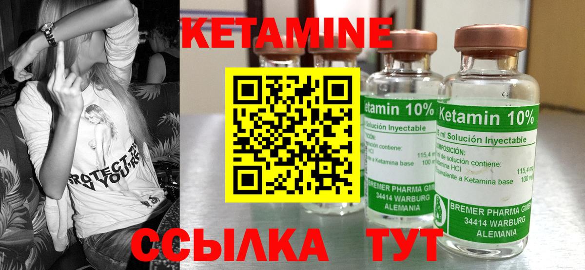 КЕТАМИН ketamine Санкт-Петербург