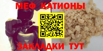 мяу мяу кристалл Пушкино