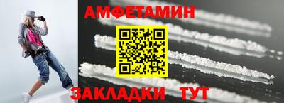 амфетамин Пыть-Ях