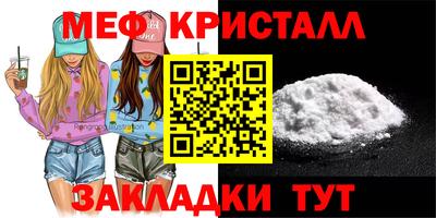 мяу мяу кристалл Пушкино