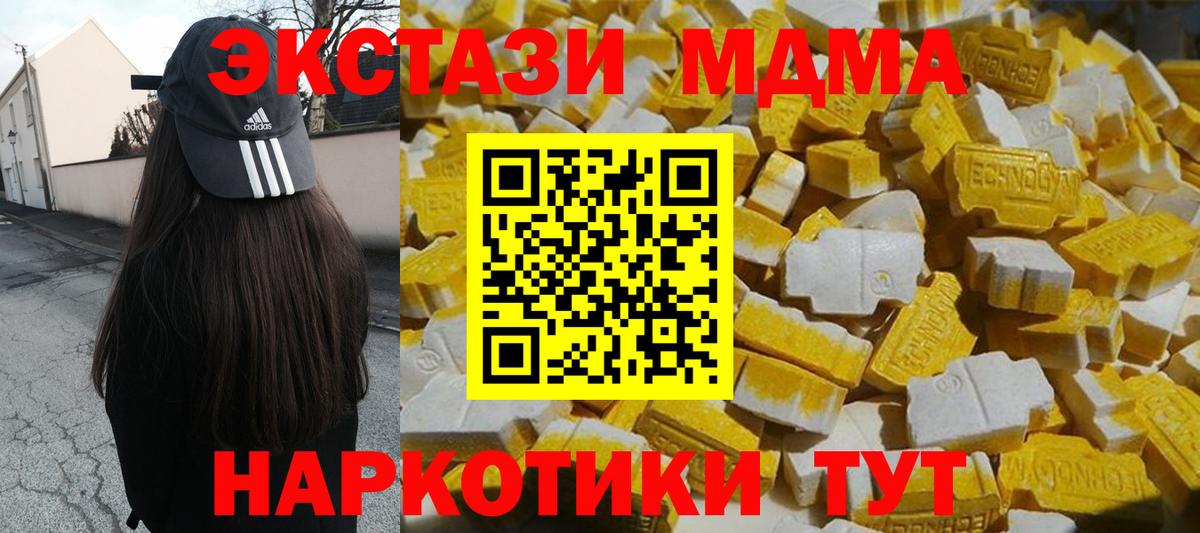 МДМА crystal  Вход с VPN  MDMA  Санкт-Петербург 