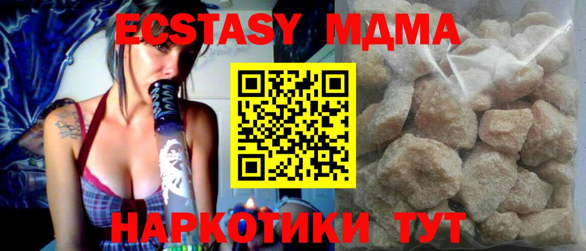 MDMA молли Санкт-Петербург