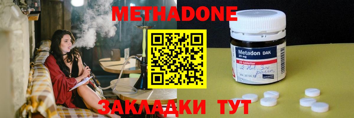 МЕГА онион  МЕТАДОН белоснежный  Метадон methadone  Вход с VPN  Санкт-Петербург 