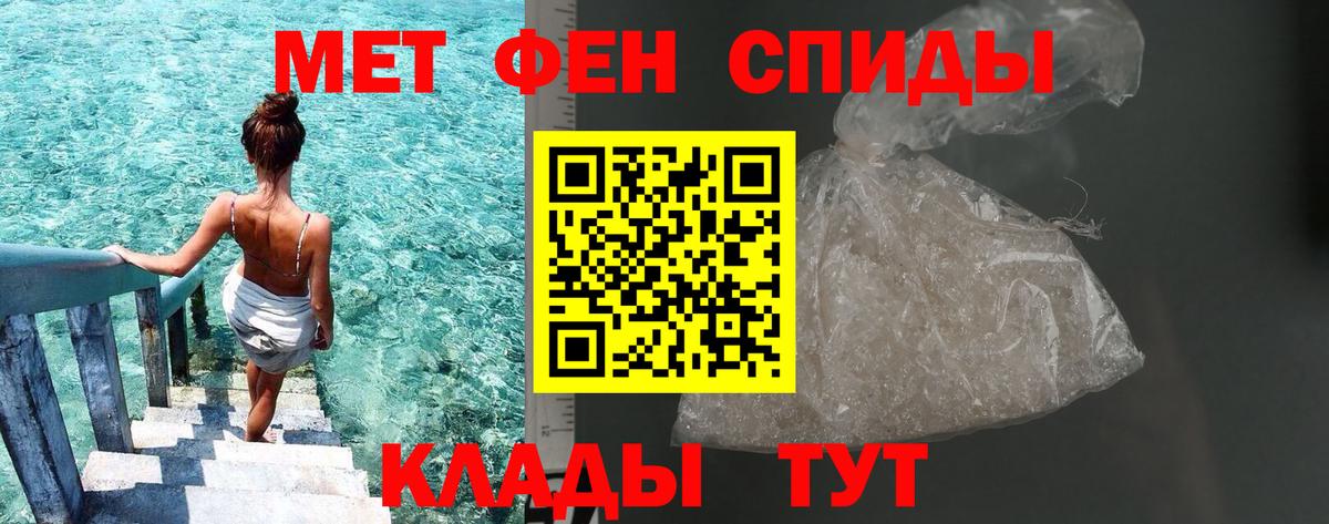 Первитин Methamphetamine Санкт-Петербург