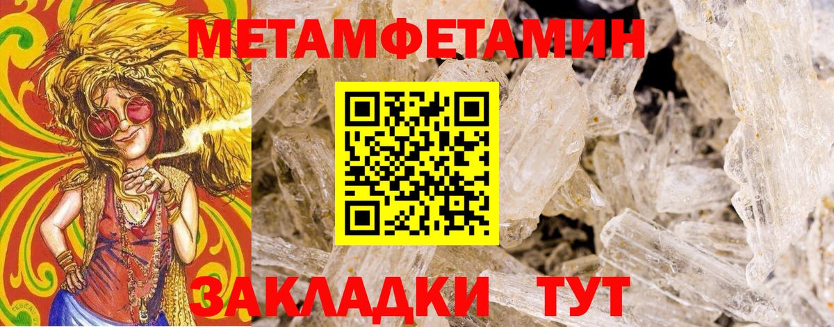 Санкт-Петербург  Первитин кристалл  Вход с VPN  Первитин кристалл 