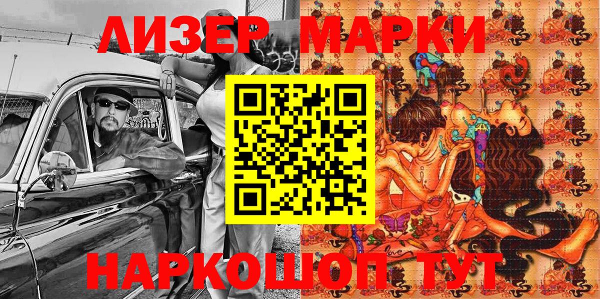 Санкт-Петербург  Наркотические марки 1,8мг  Вход с VPN  Марки N-bome  Наркотические марки 1,8мг 