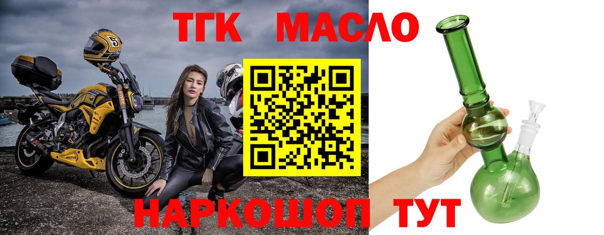 ТГК вейп с тгк  Вход с VPN  Санкт-Петербург 