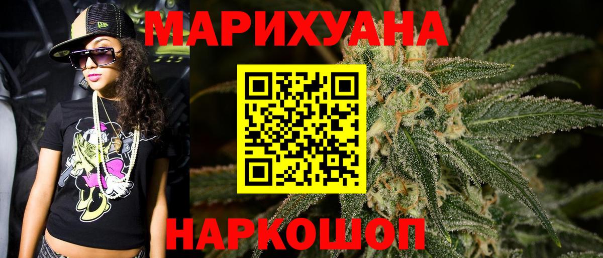Каннабис гибрид Санкт-Петербург
